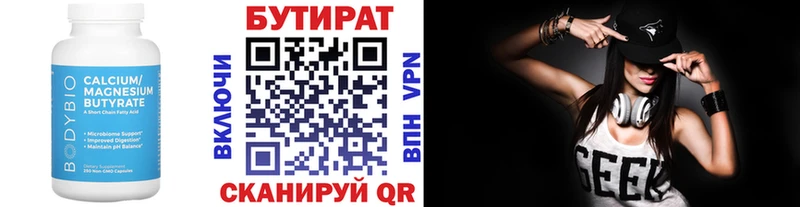 БУТИРАТ жидкий экстази  Купить закладки  Кореновск 