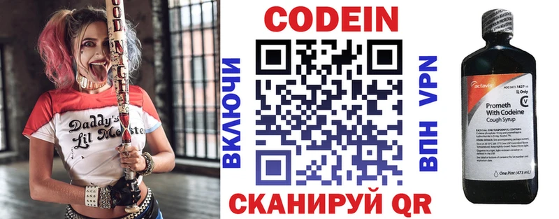 Кодеиновый сироп Lean напиток Lean (лин)  Купить где  Кореновск 