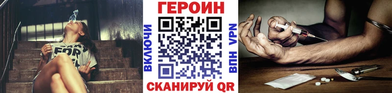 Героин VHQ Кореновск