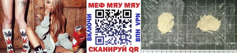 Купить где  Кореновск  Меф мука 
